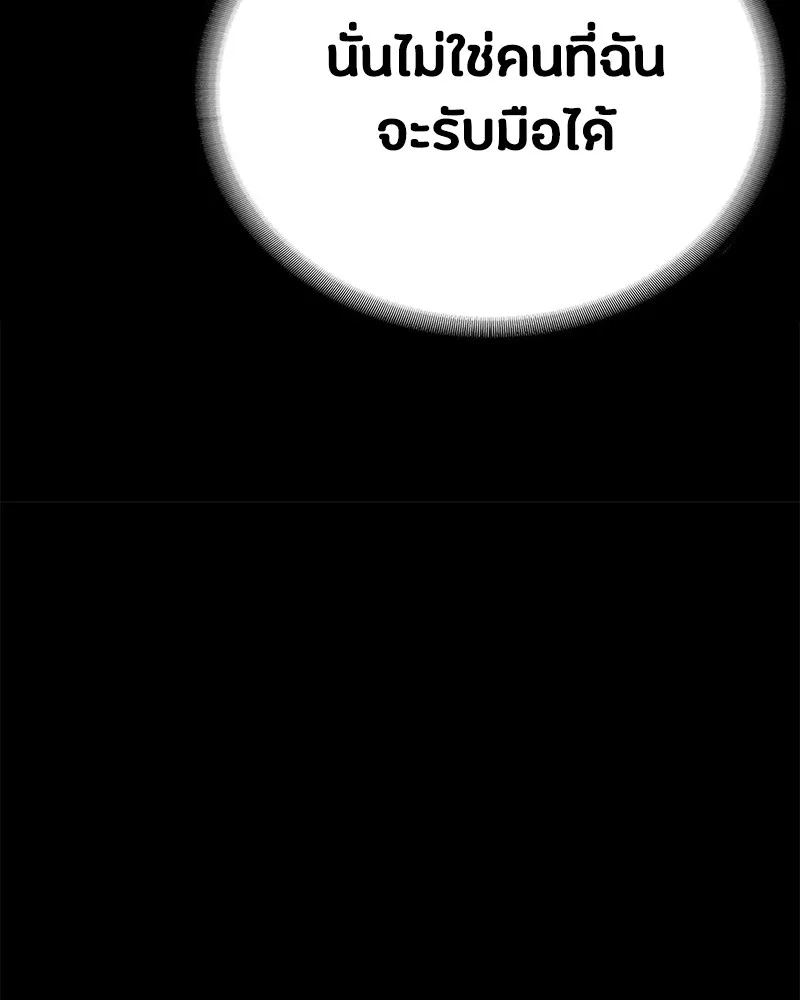 มือสังหารพันธุ์อมตะ ตอนที่ 1 รูปที่ 202