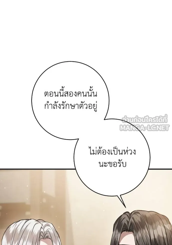 ยามหมาป่าทมิฬ ตอนที่ 41 รูปที่ 122