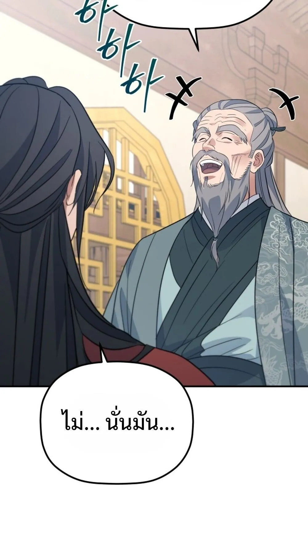 The Youngest Son of the Eunhae Sangdan บ_ตรชายคนส_ดท_องแห_งหอการค_าอ_นเฮ ตอนที่ ตอนที่ 41 รูปที่ 73