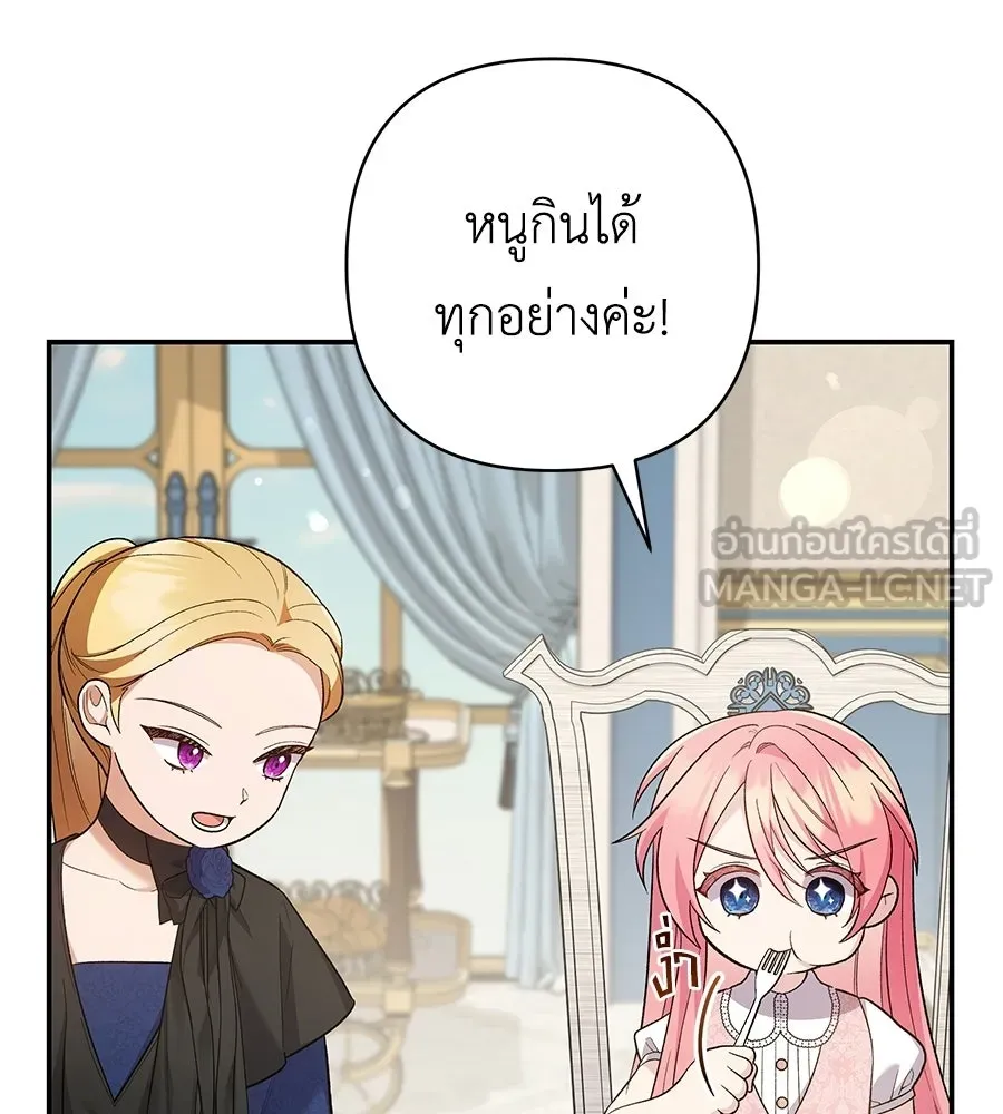 คุณพ่อของหนูคือศัตรูในชาติก่อน ตอนที่ 2 รูปที่ 117