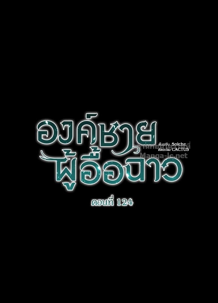 Doujin-Lc- อ่าน โดจิน มังฮวา เกาหลี ญี่ปุ่น จีน แปลไทย องค์ชายผู้อื้อฉาว ตอนที่ 1 2 3 4 5 6 7 8 9 10 11 12 13 14 ฟรี ไม่มีโฆษณา อ่าน โดจิน Manhwa เกาหลี ญี่ปุ่น จีน เรามีครบ คัดมาให้เน้นๆ โดจิน 18+ รับประกันความฟินโดย Doujin Lc