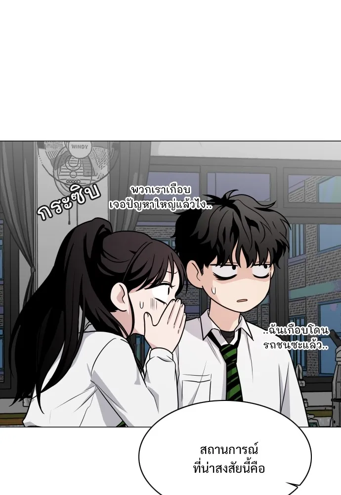 JAKDU ตอนที่ 20 รูปที่ 67