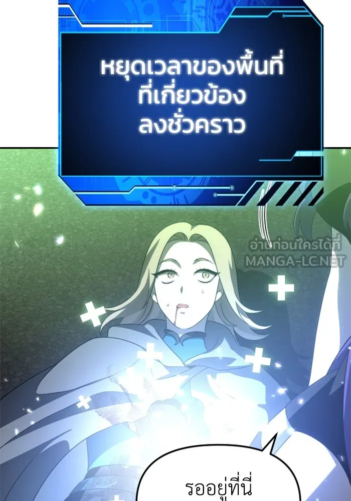 อดีตบอสหอคอย ตอนที่ 44 รูปที่ 111