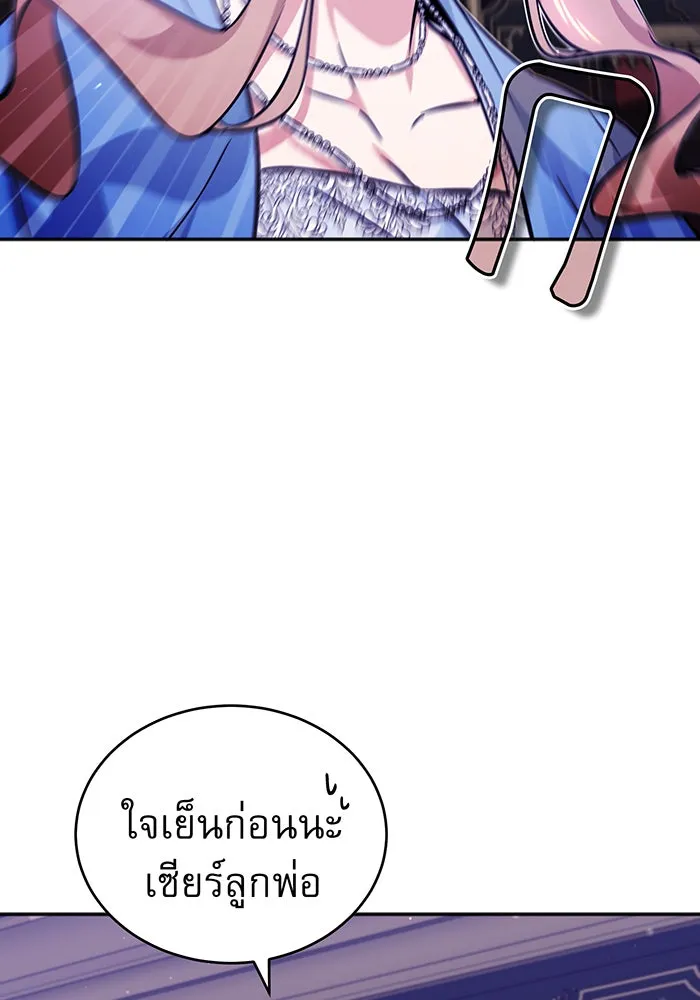 จอมเวทเกิดใหม่ในรอบ 66666 ปี ตอนที่ 41 รูปที่ 10