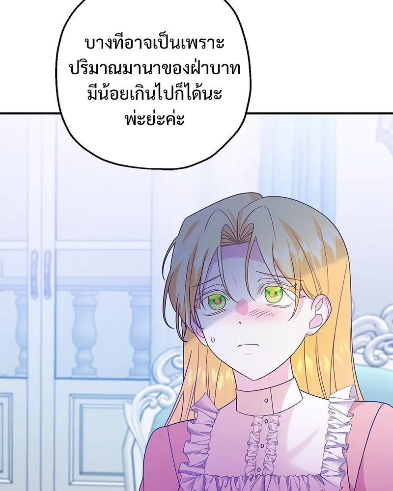 อนาคตพบรัก ตอนที่ 29 รูปที่ 29