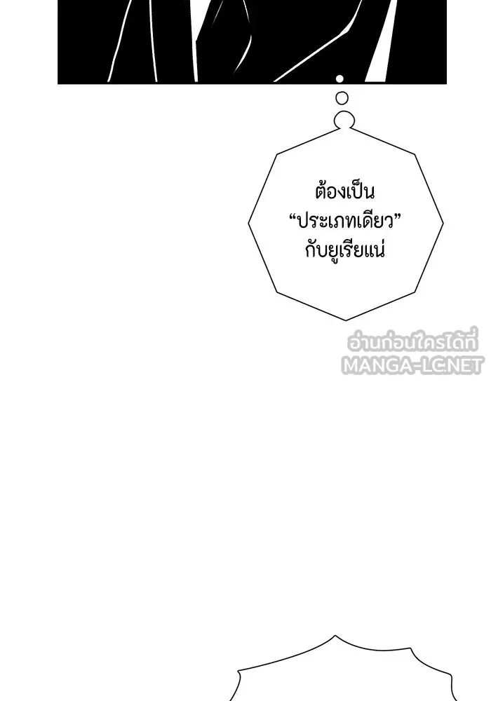 หนึ่งก้าวสู่เจ้ามาร ตอนที่ 114 เป้าหมาย (34) รูปที่ 111