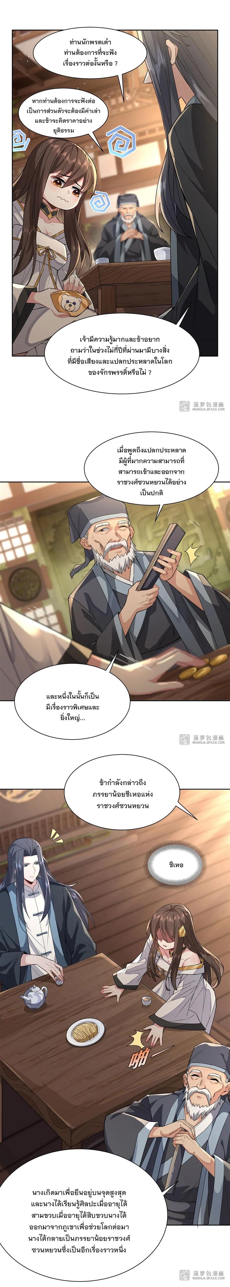 Manga-lc-com อ่านมังงะ อ่านการ์ตูน ออนไลน์ ฟรี My Female Disciples are all Future Masters of the Heavens ตอนที่ 1 2 3 4 5 6 7 8 9 10 11 12 13 14 ฟรี ไม่มีโฆษณา Manga-lc - อ่าน มังงะ อ่าน การ์ตูน ออนไลน์ อ่านมังงะ ฟรี