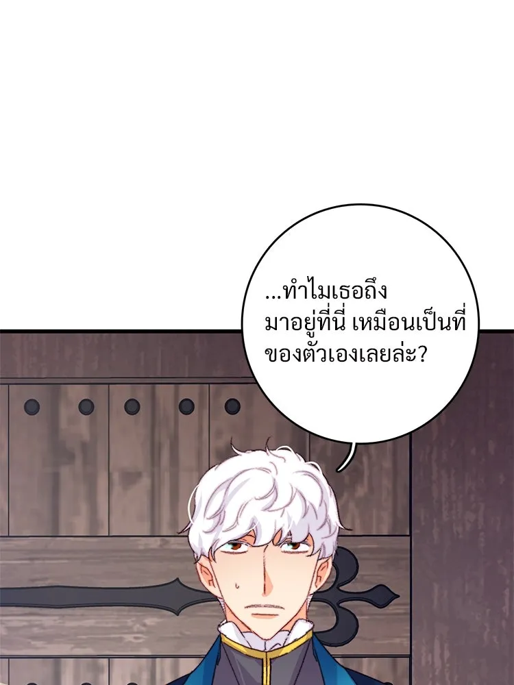 Bring the Love ตอนที่ 76 รูปที่ 4