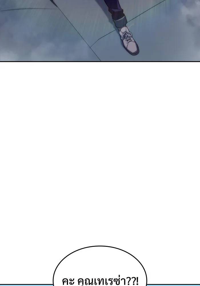 ผู้เล่นหน้าใหม่เลเวลแมกซ์ ตอนที่ 50 ฐานป้องกัน รูปที่ 32