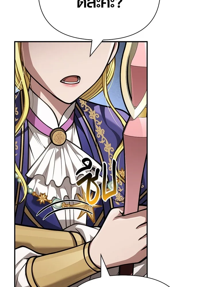 เอาชีวิตรอดในเกมฉบับคนเถื่อน ตอนที่ 112 แดนปีศาจ รูปที่ 166