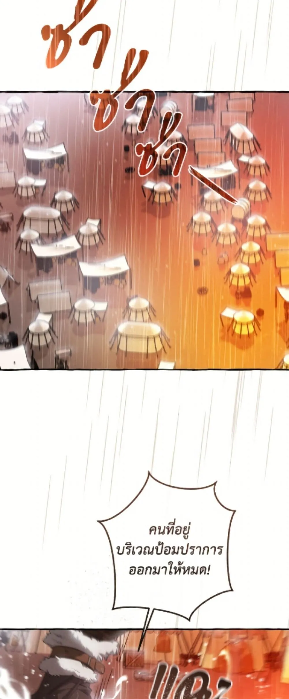 Trash of the Count_s Family ค_ณชายไม_เอาไหนแห_งตระก_ลเคานต_ ตอนที่ ตอนที่ 162 รูปที่ 31