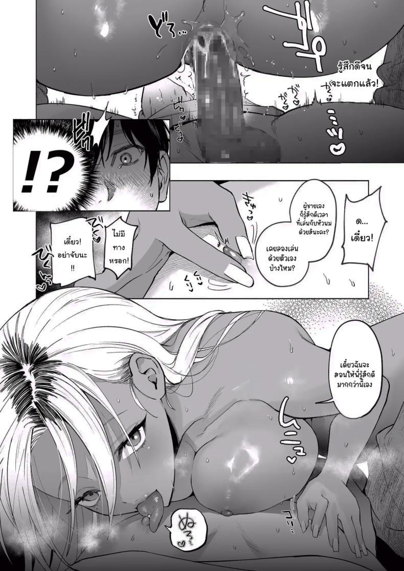 Doujin-Lc- อ่าน โดจิน มังฮวา เกาหลี ญี่ปุ่น จีน แปลไทย น้องสาวของผมเป็นสาวแกลผิวเข้ม [Chimple Hotters (Chimple Hotter)] Kuro Gal Kyonyuu Gimai wa Boku o Yasashiku Sakusei Shitai ตอนที่ 1 2 3 4 5 6 7 8 9 10 11 12 13 14 ฟรี ไม่มีโฆษณา อ่าน โดจิน Manhwa เกาหลี ญี่ปุ่น จีน เรามีครบ คัดมาให้เน้นๆ โดจิน 18+ รับประกันความฟินโดย  Doujin Lc
