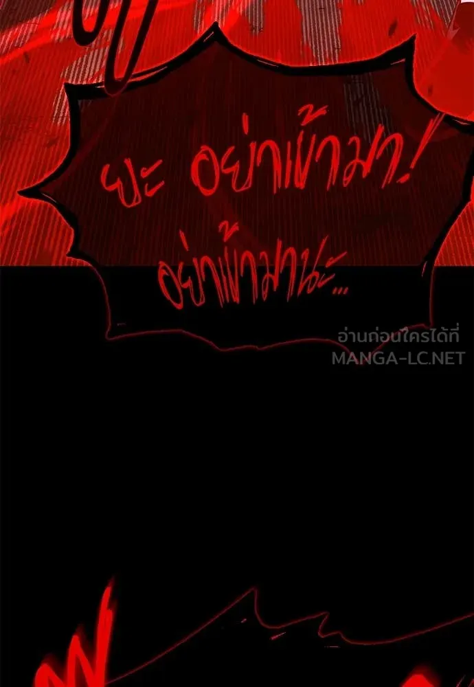 ชำแหละอะคาเดมี ตอนที่ 45 รูปที่ 125