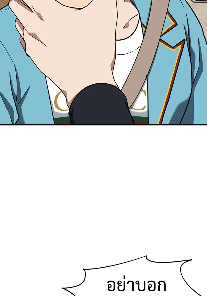 ช่วยเปลี่ยนฉันที ตอนที่ 109. ชูดูนา 8 รูปที่ 100