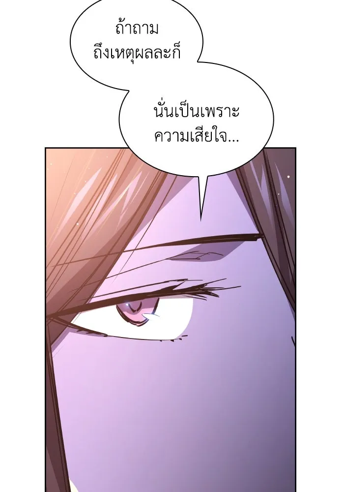 ฟิลเลียโรเซ่กับคำทำนายแห่งมงกุฎหนาม ตอนที่ 93 รูปที่ 77