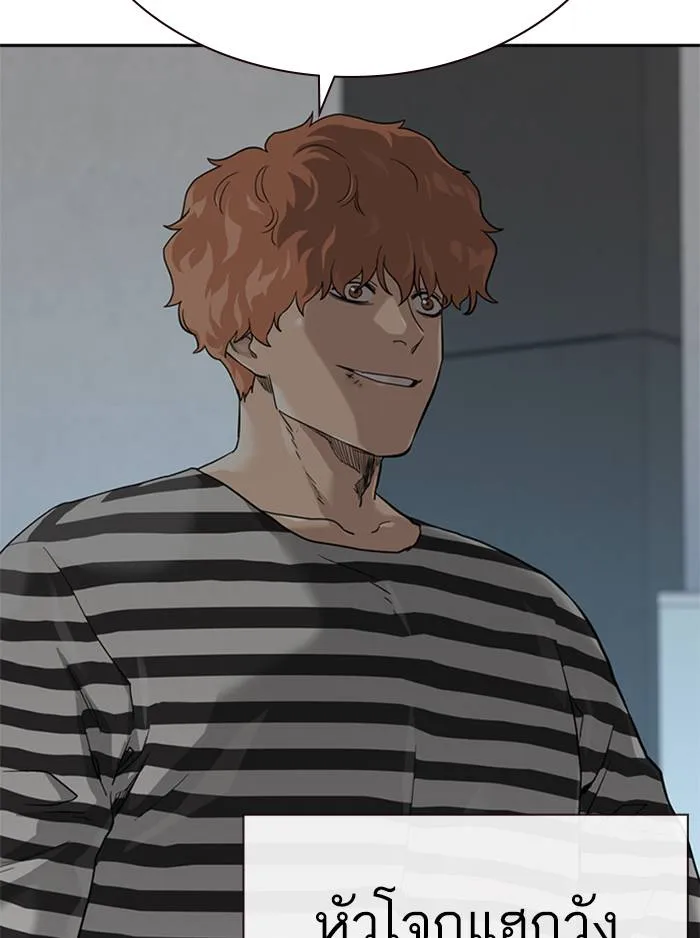 To not die ตอนที่ 55 รูปที่ 62