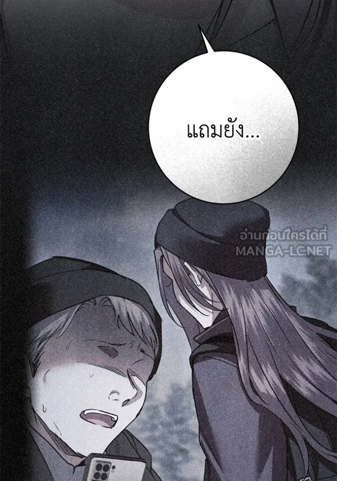 ยามหมาป่าทมิฬ ตอนที่ 81 รูปที่ 108