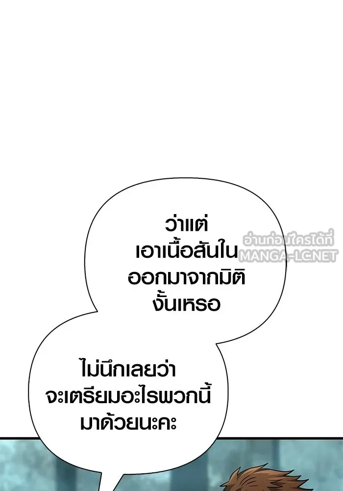 เอาชีวิตรอดในเกมฉบับคนเถื่อน ตอนที่ 119 ด็อพเพิลเก็งเงอร์ รูปที่ 30