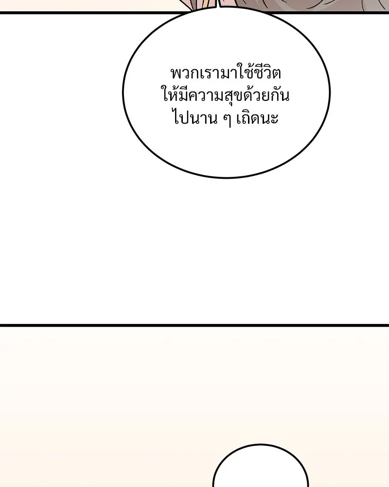 ข้าต้องไม่ใช่พระชายา ตอนที่ 67 รูปที่ 94