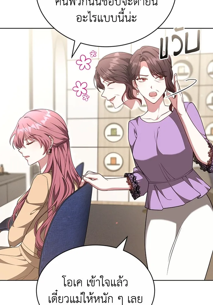 ละลายรักให้ล้นใจ ตอนที่ 44 รูปที่ 103