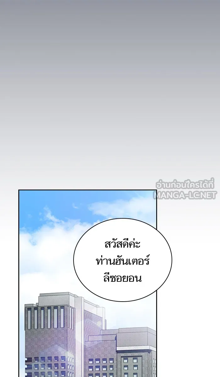 ผู้เล่นขั้นเทพแห่งหอคอยฝึกสอน ตอนที่ 80 รูปที่ 87