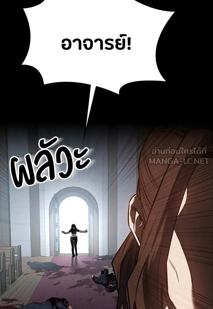 มือสังหารพันธุ์อมตะ ตอนที่ 38 รูปที่ 21