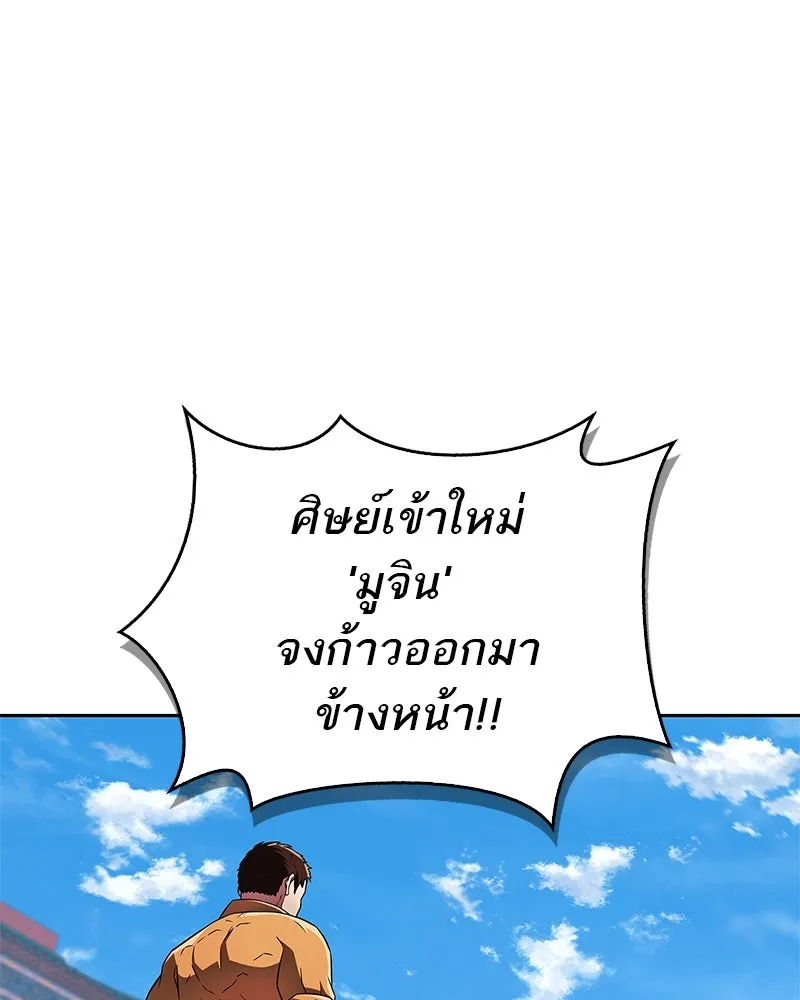 สุดยอดเทรนเนอร์แห่งยุทธภพ ตอนที่ 22 คนที่บ้าดีเดือดกว่าข้า รูปที่ 65