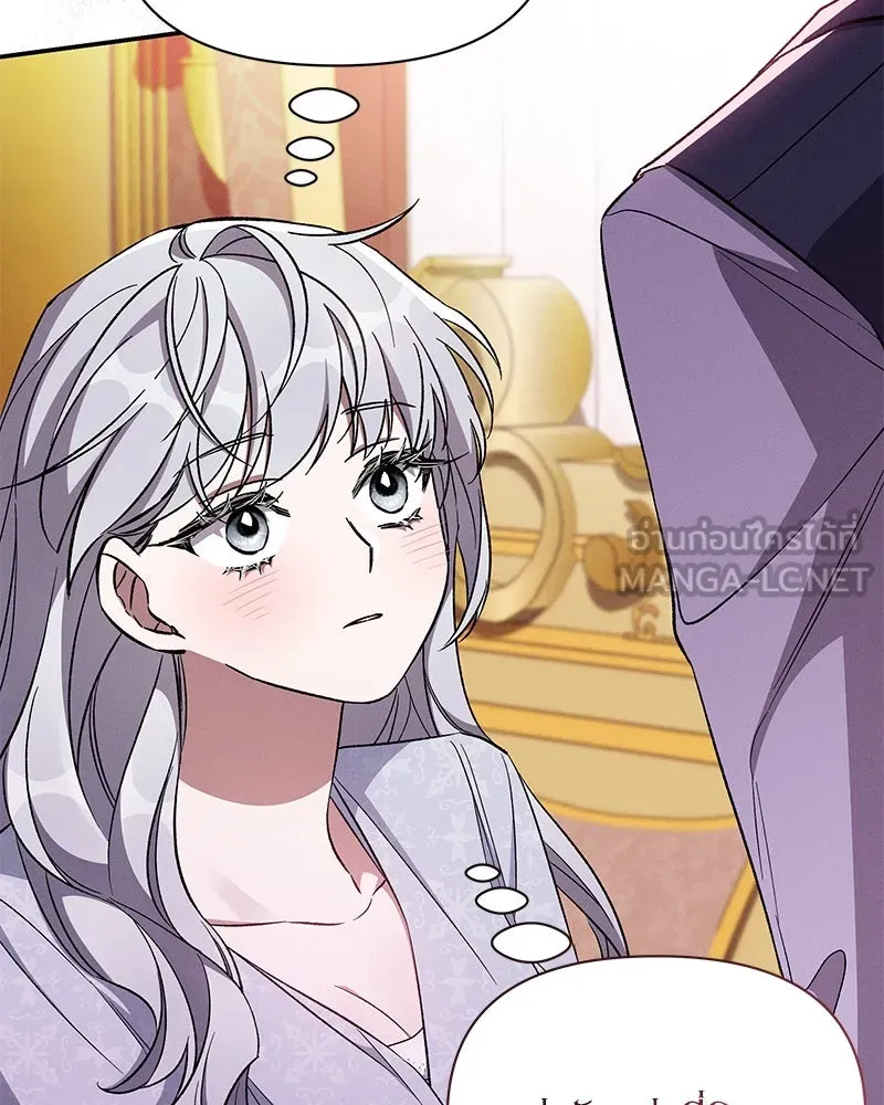 โอ้ ศัตรูที่รัก ตอนที่ 80 รูปที่ 6