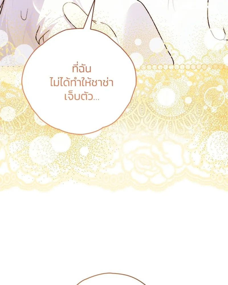 จุ๊บรัก คุณหมาป่า ตอนที่ 10 รูปที่ 106