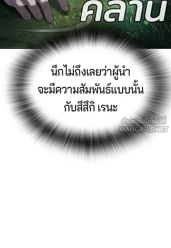 คูเซรา ตอนที่ 60 รูปที่ 207