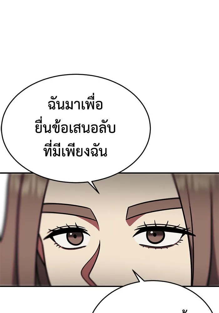 ช่วยเปลี่ยนฉันที ตอนที่ 172. คโยแทฮี 12 รูปที่ 118