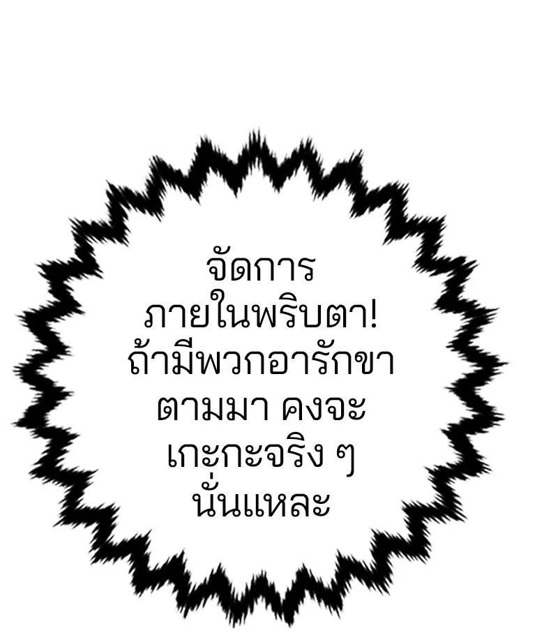 Player ตอนที่ 119 รูปที่ 131