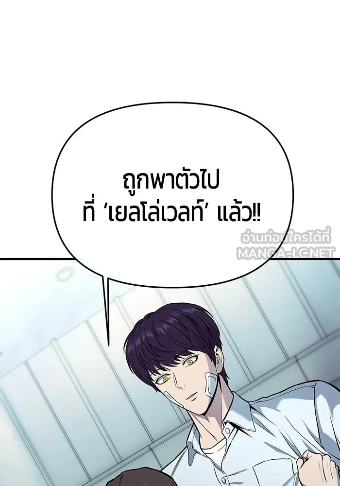 นักออกแบบเขาวงกตระดับชาติ ตอนที่ 5 รูปที่ 177