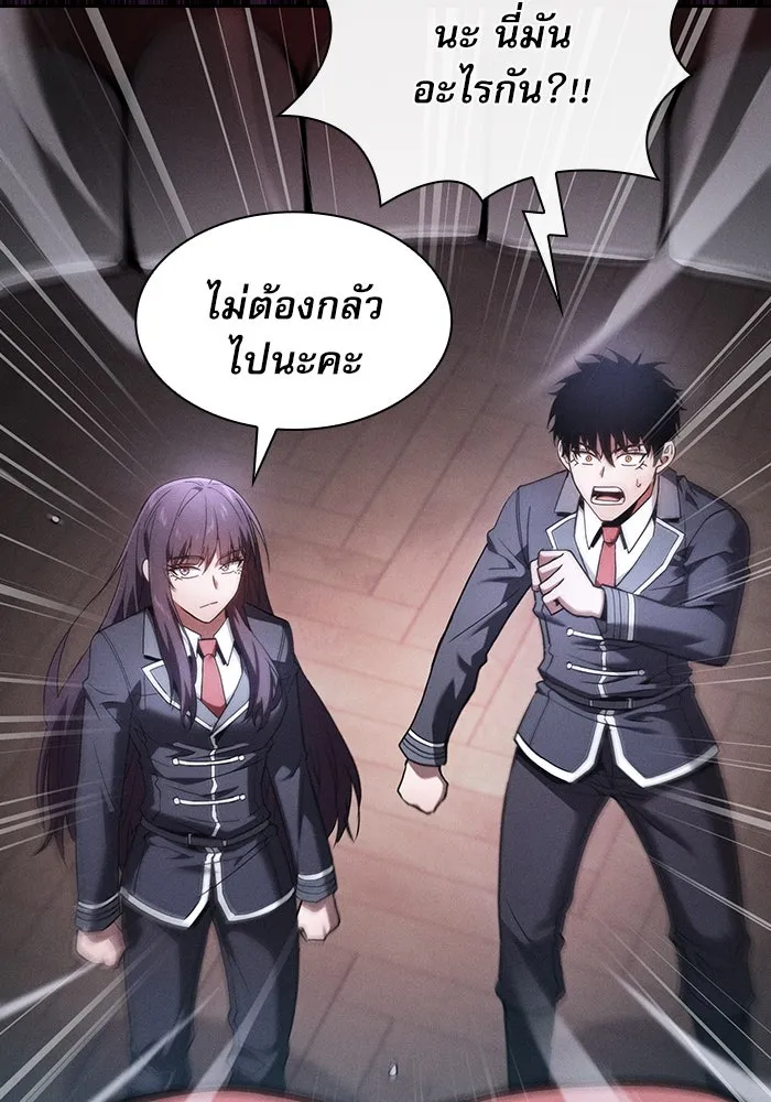 นักดาบอัจฉริยะจากอะคาเดมี ตอนที่ 31 รูปที่ 145