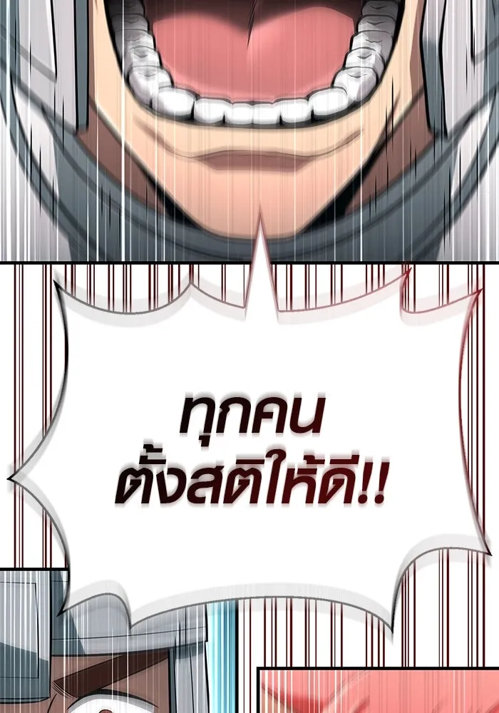 เอาชีวิตรอดในเกมฉบับคนเถื่อน ตอนที่ 78 เมฆครึ้ม รูปที่ 23