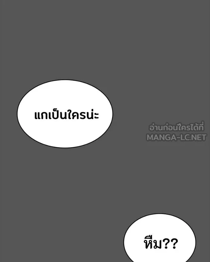 มือสังหารพันธุ์อมตะ ตอนที่ 28 รูปที่ 130