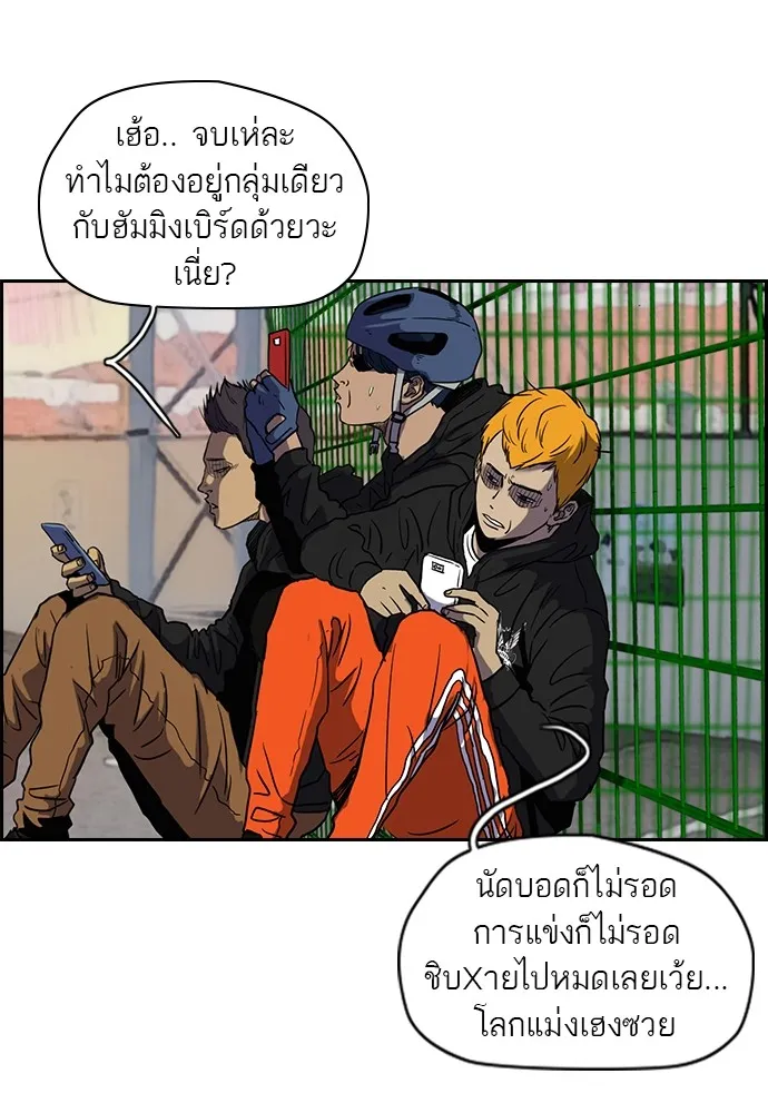 ปั่นสู้ฝันbrWind Breaker ตอนที่ 8 รูปที่ 55