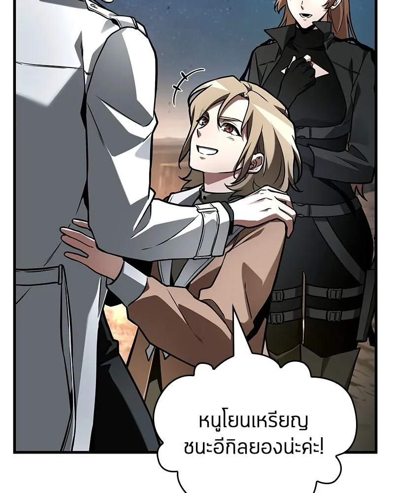 Omniscient Reader อ่านชะตาวันสิ้นโลก ตอนที่ 50 เรื่องเล่าของดกจา (3) รูปที่ 13