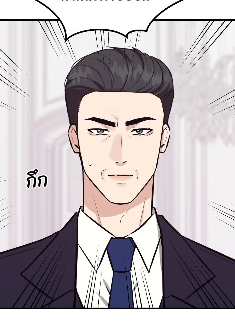 ตื่นมาอีกทีก็เป็นนายเอกไปซะแล้ว ตอนที่ 50 ไม่เคยอาย รูปที่ 65