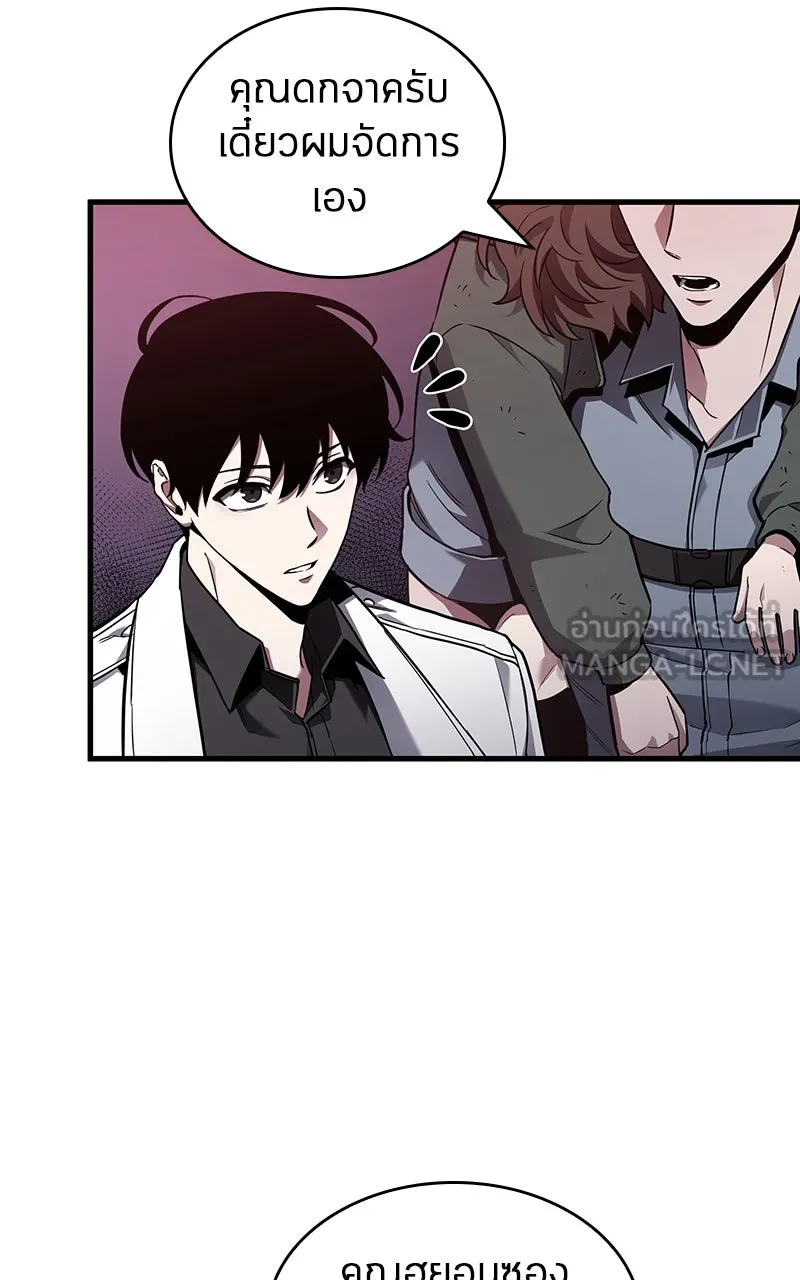 Omniscient Reader อ่านชะตาวันสิ้นโลก ตอนที่ 30 ปราสาทมืด (6) รูปที่ 18