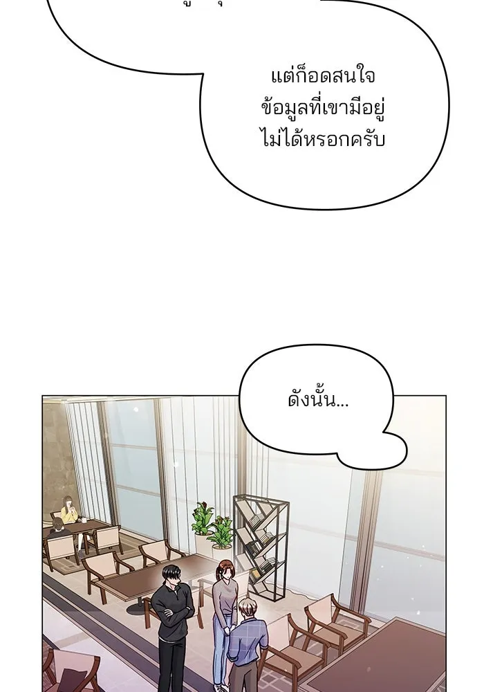 คู่มือคว้าหัวใจนายตัวร้าย ตอนที่ 46 รูปที่ 61