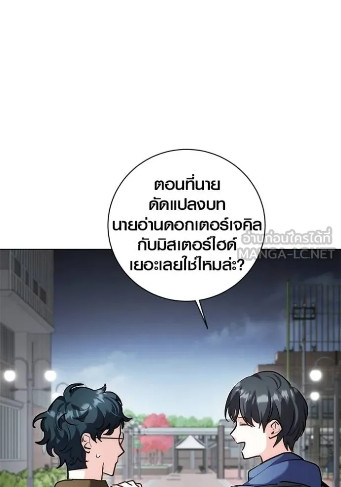 ออร่าดาราอัจฉริยะ ตอนที่ 30 รูปที่ 12