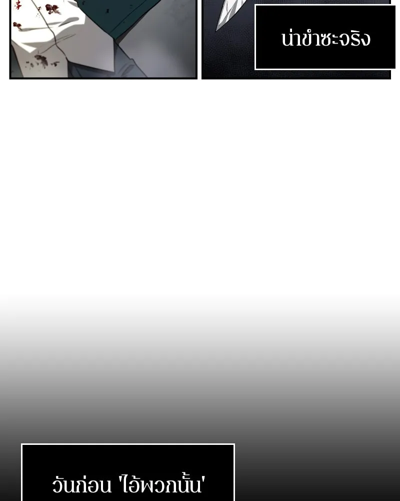 Omniscient Reader อ่านชะตาวันสิ้นโลก ตอนที่ 02 ตัวเอก (1) รูปที่ 76