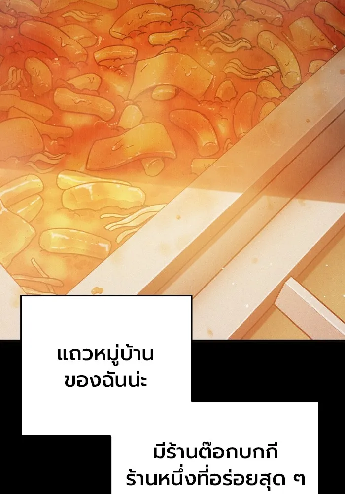 เยาวชนคนคุก ตอนที่ 7 รูปที่ 77