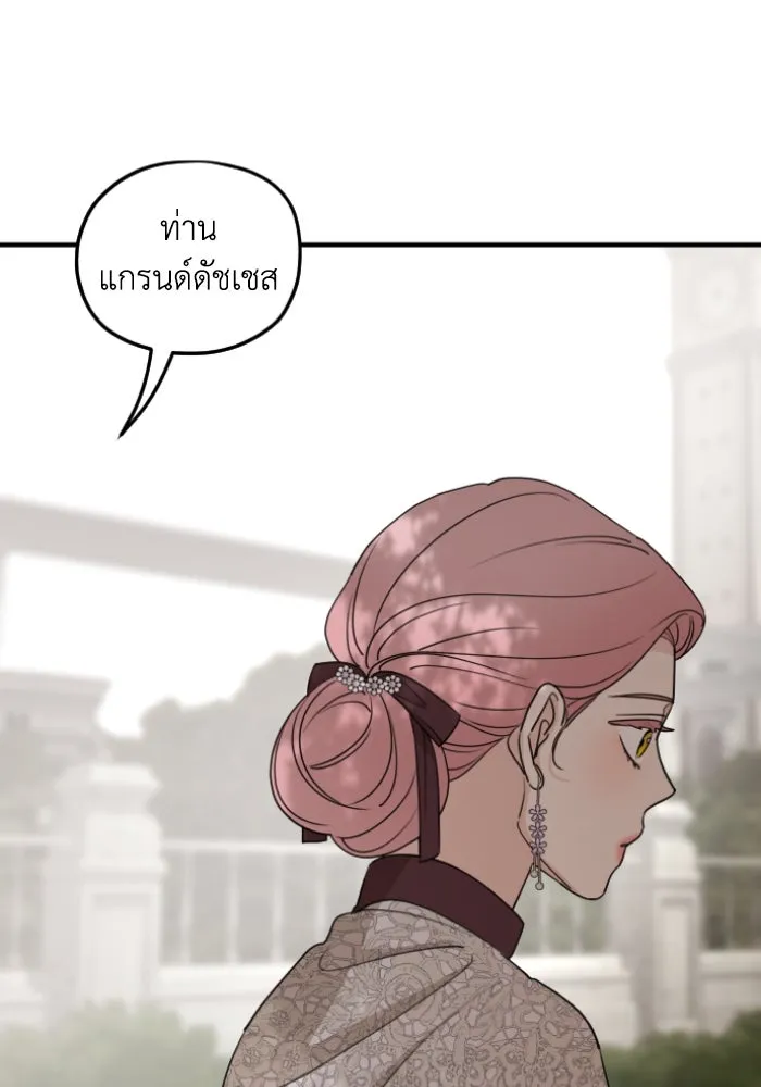 ครอบครัวสามีเห็นทีจะคลั่งรัก ตอนที่ 57 รูปที่ 83