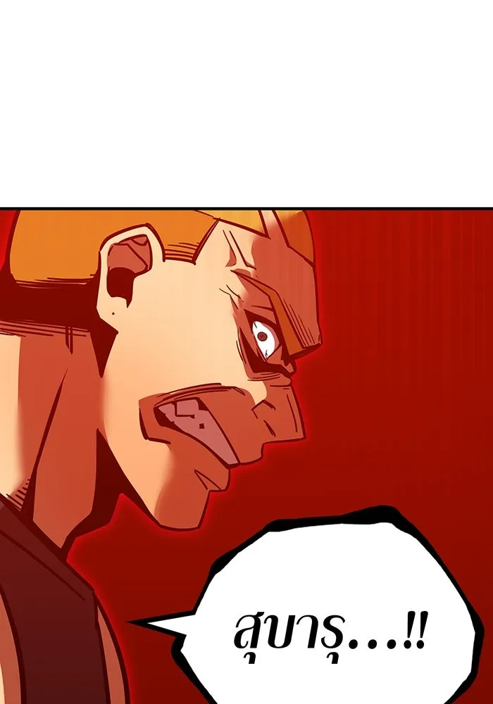 เพลเยอร์เลือดเทวะ ตอนที่ 16 พลิกผัน รูปที่ 56