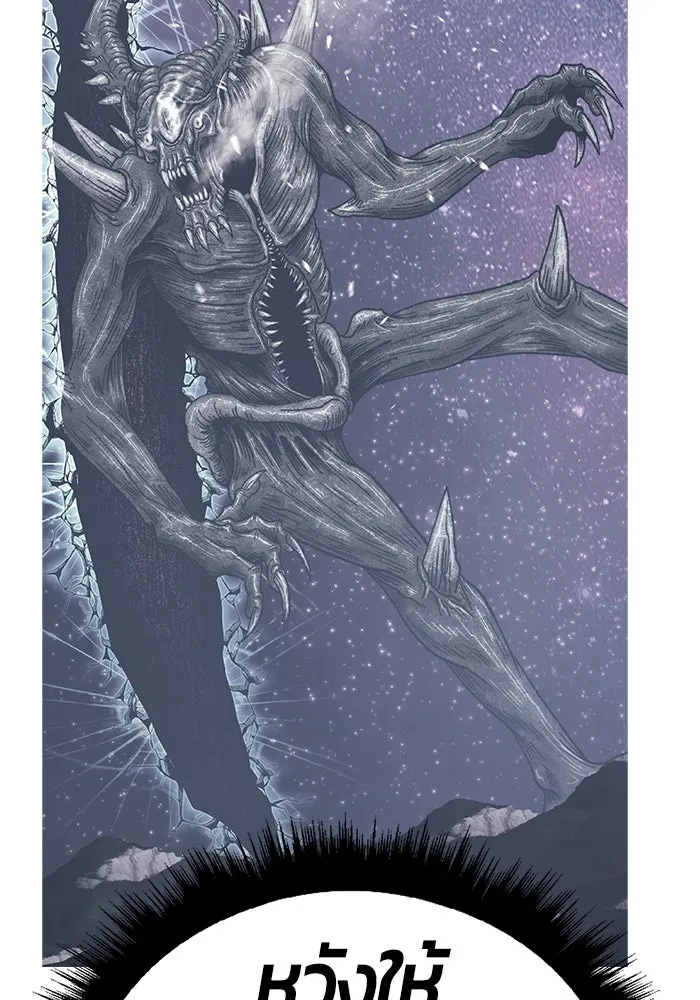 +99 ท่อนไม้พร้อมบวก ตอนที่ 67 รูปที่ 305