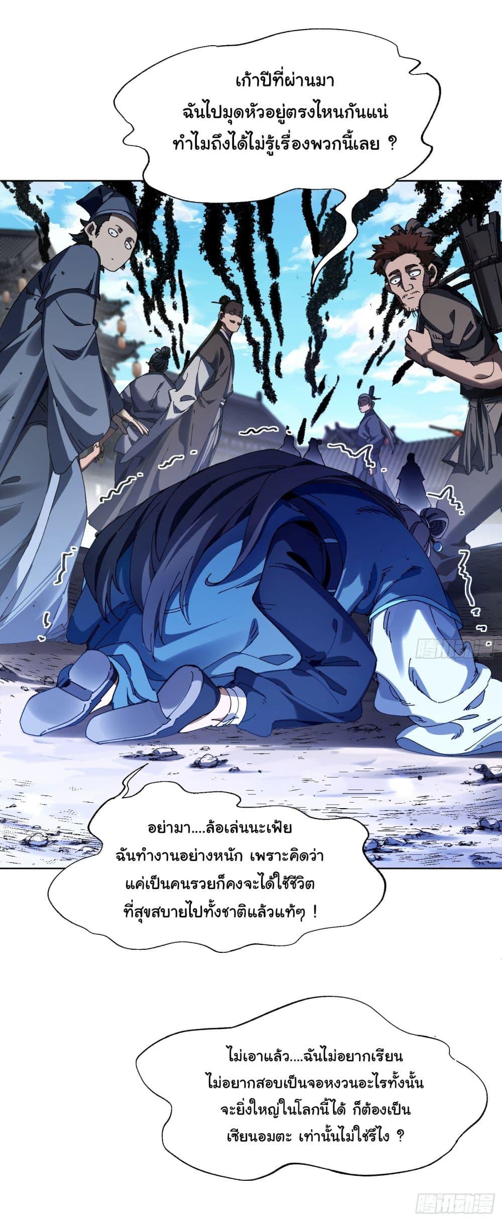 Manga-lc-com อ่านมังงะ อ่านการ์ตูน ออนไลน์ ฟรี Don’t Tell Me You Think Cultivating Immortality Is Difficult ตอนที่ 1 2 3 4 5 6 7 8 9 10 11 12 13 14 ฟรี ไม่มีโฆษณา Manga-lc - อ่าน มังงะ อ่าน การ์ตูน ออนไลน์ อ่านมังงะ ฟรี