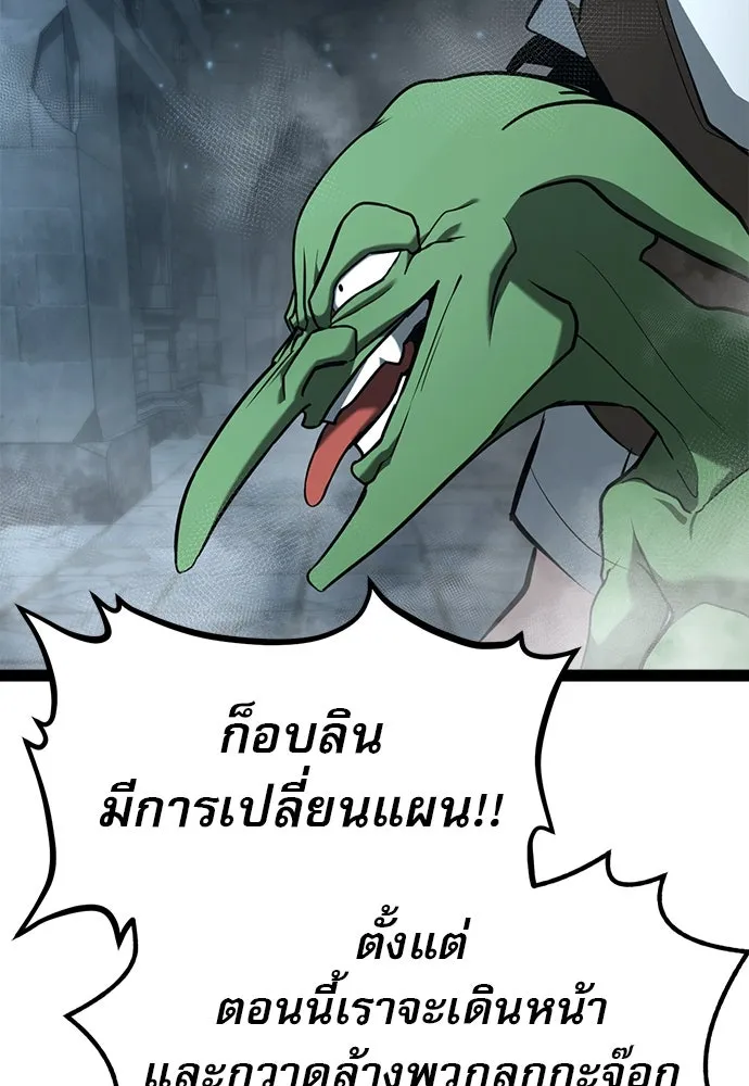 ก็อบลินเลเวล 999 ตอนที่ 7 รูปที่ 32