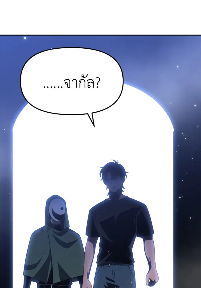 อดีตบอสหอคอย ตอนที่ 60 รูปที่ 190